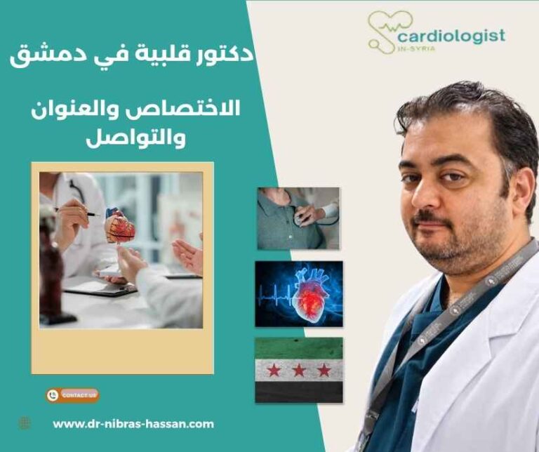 دكتور هشام حمزة ومالك إبراهيم وعمار عقيد في دمشق