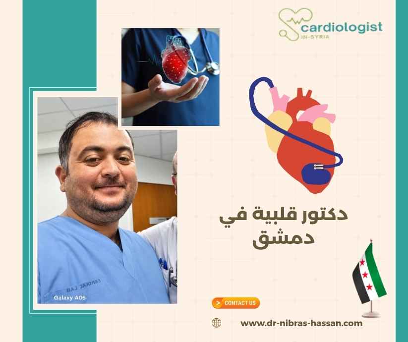 دكتور هشام حمزة ومالك إبراهيم وعمار عقيد في دمشق دكتور هشام حمزة ومالك إبراهيم وعمار عقيد في دمشق