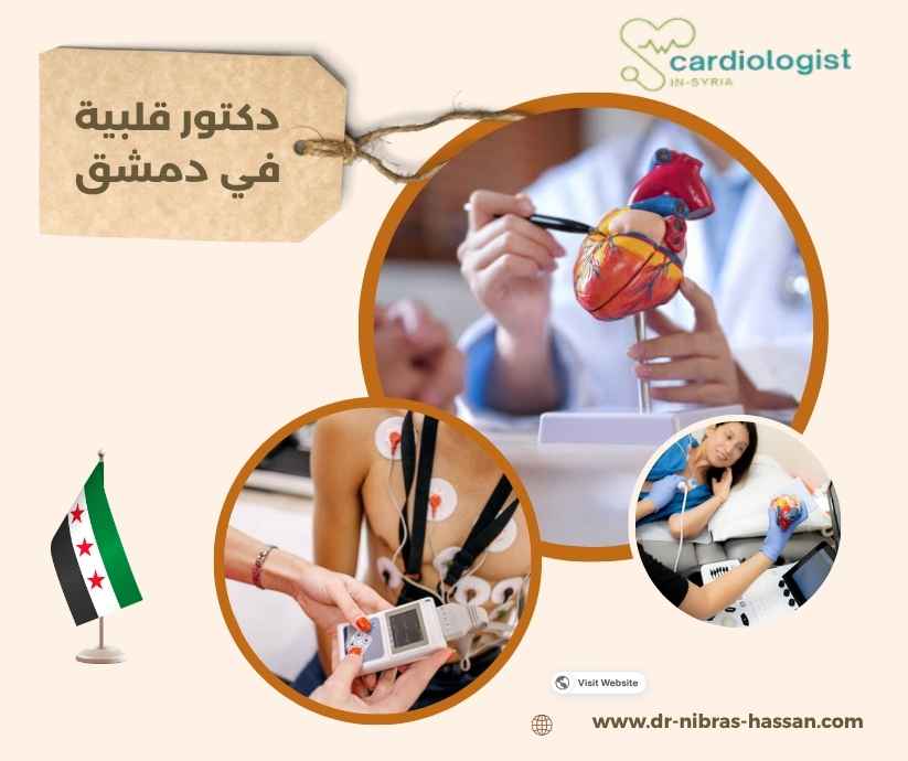 دكتور هشام حمزة ومالك إبراهيم وعمار عقيد في دمشق دكتور هشام حمزة ومالك إبراهيم وعمار عقيد في دمشق